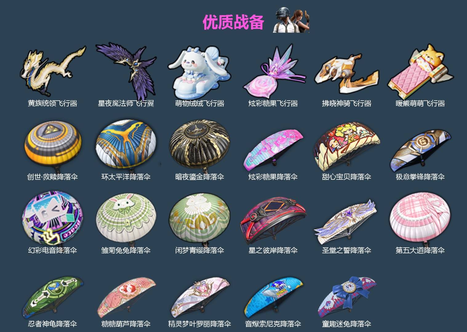 HPLX4162813和平精英账号详情图5 HPLX4162813和平精英账号详情图5