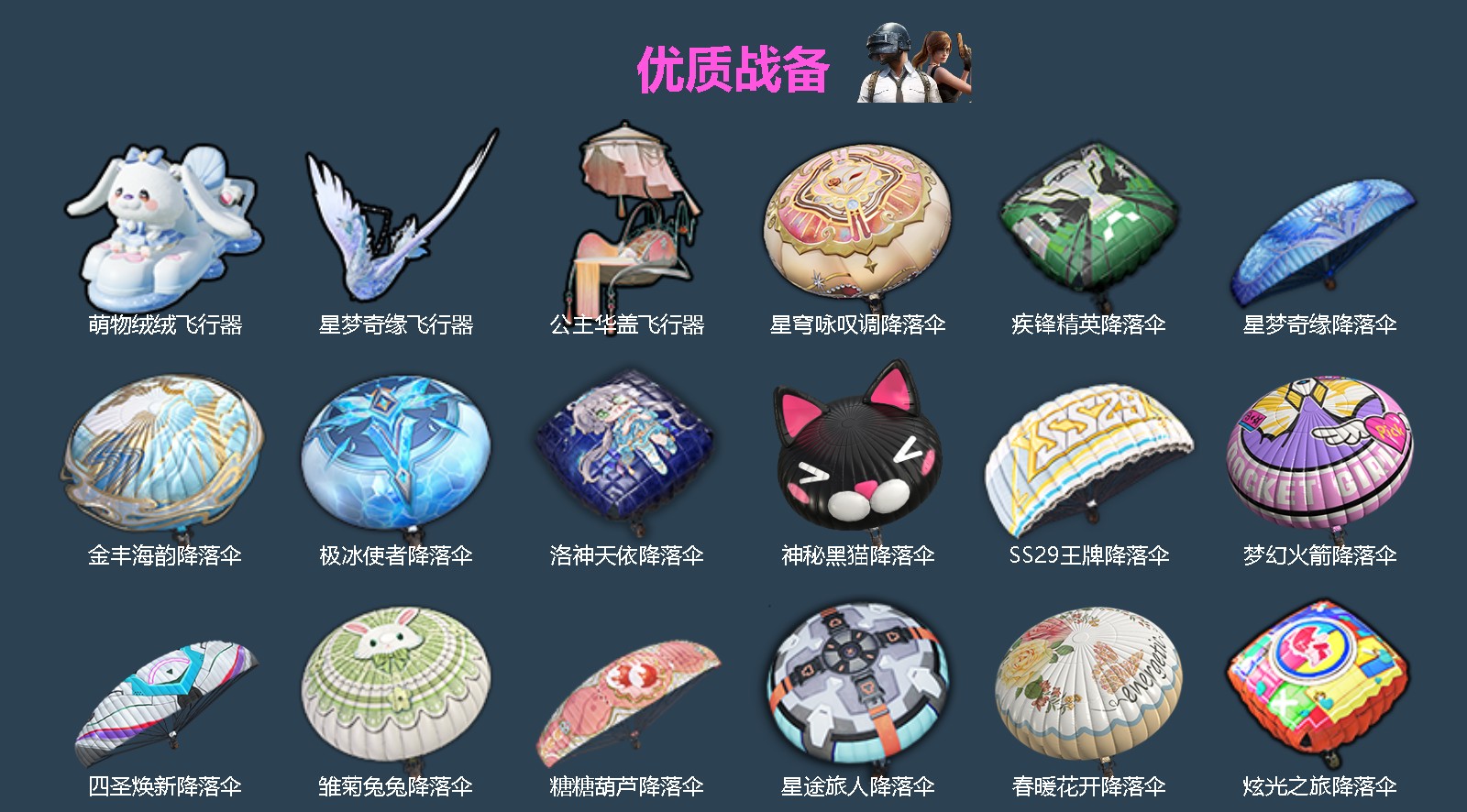 HPQM4162679和平精英账号详情图6 HPQM4162679和平精英账号详情图6