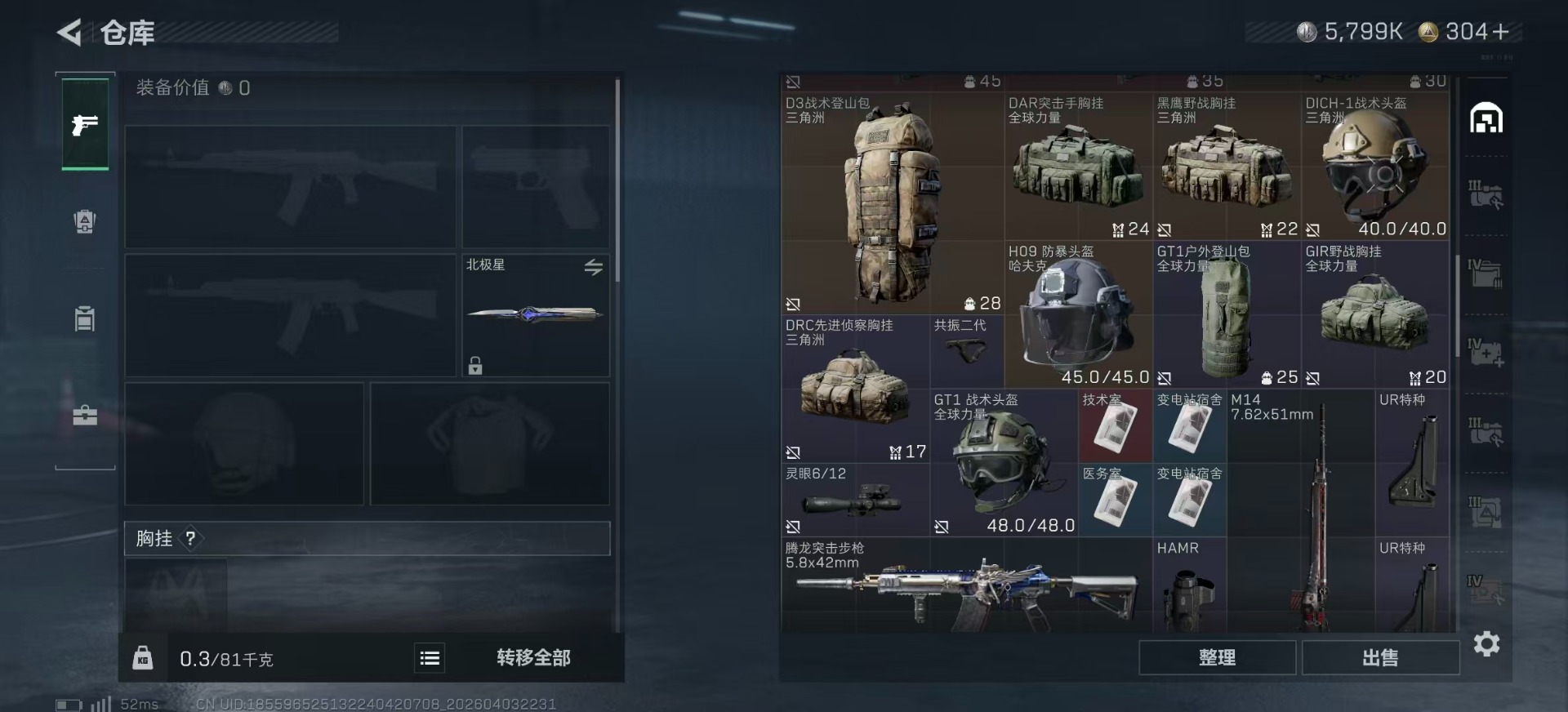 SJZQM491219三角洲行动账号详情图8 SJZQM491219三角洲行动账号详情图8