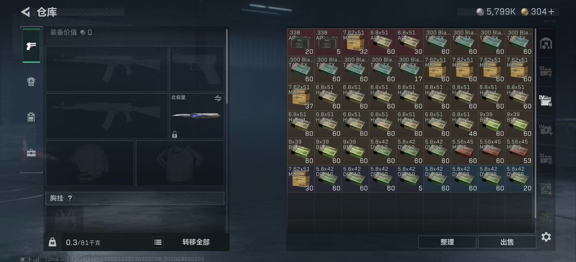 SJZQM491219三角洲行动账号详情图11 SJZQM491219三角洲行动账号详情图11