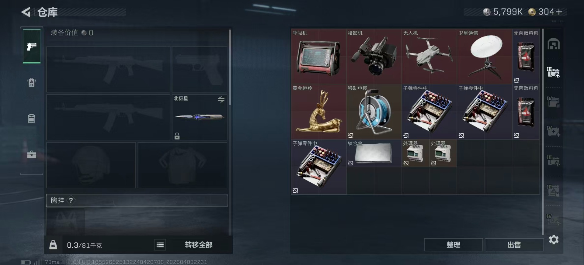 SJZQM491219三角洲行动账号详情图10 SJZQM491219三角洲行动账号详情图10