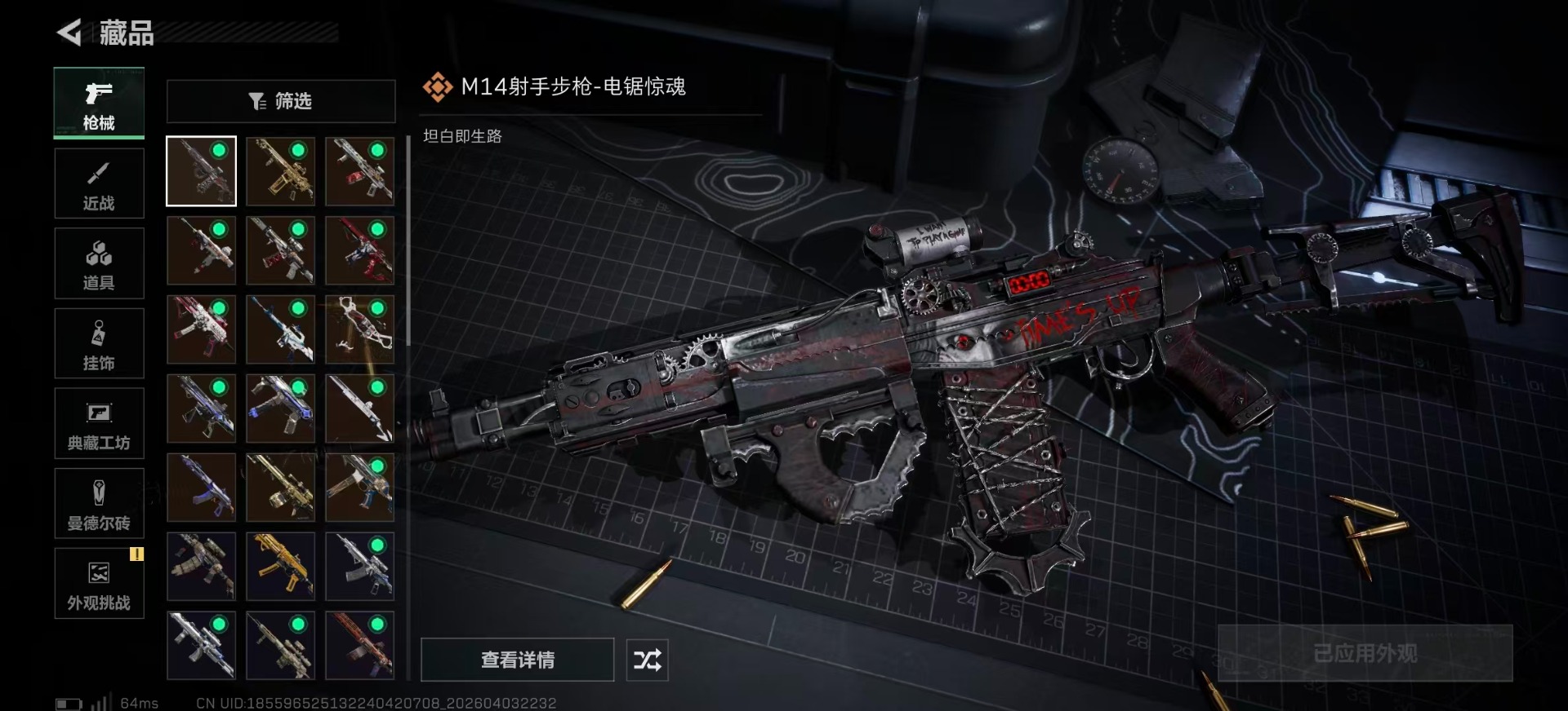 SJZQM491219三角洲行动账号详情图23 SJZQM491219三角洲行动账号详情图23