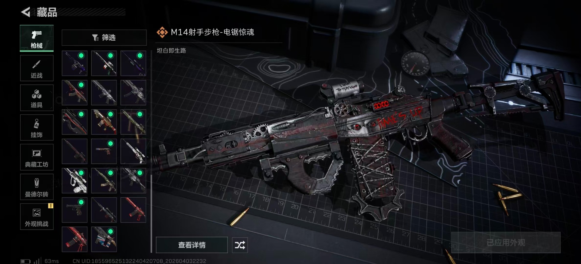 SJZQM491219三角洲行动账号详情图25 SJZQM491219三角洲行动账号详情图25