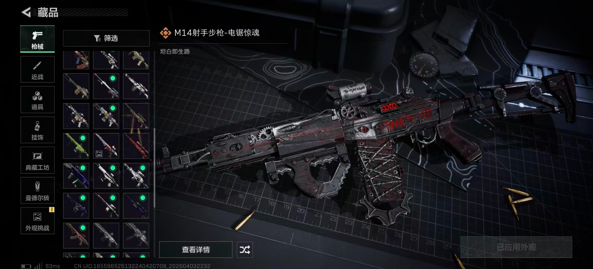 SJZQM491219三角洲行动账号详情图24 SJZQM491219三角洲行动账号详情图24