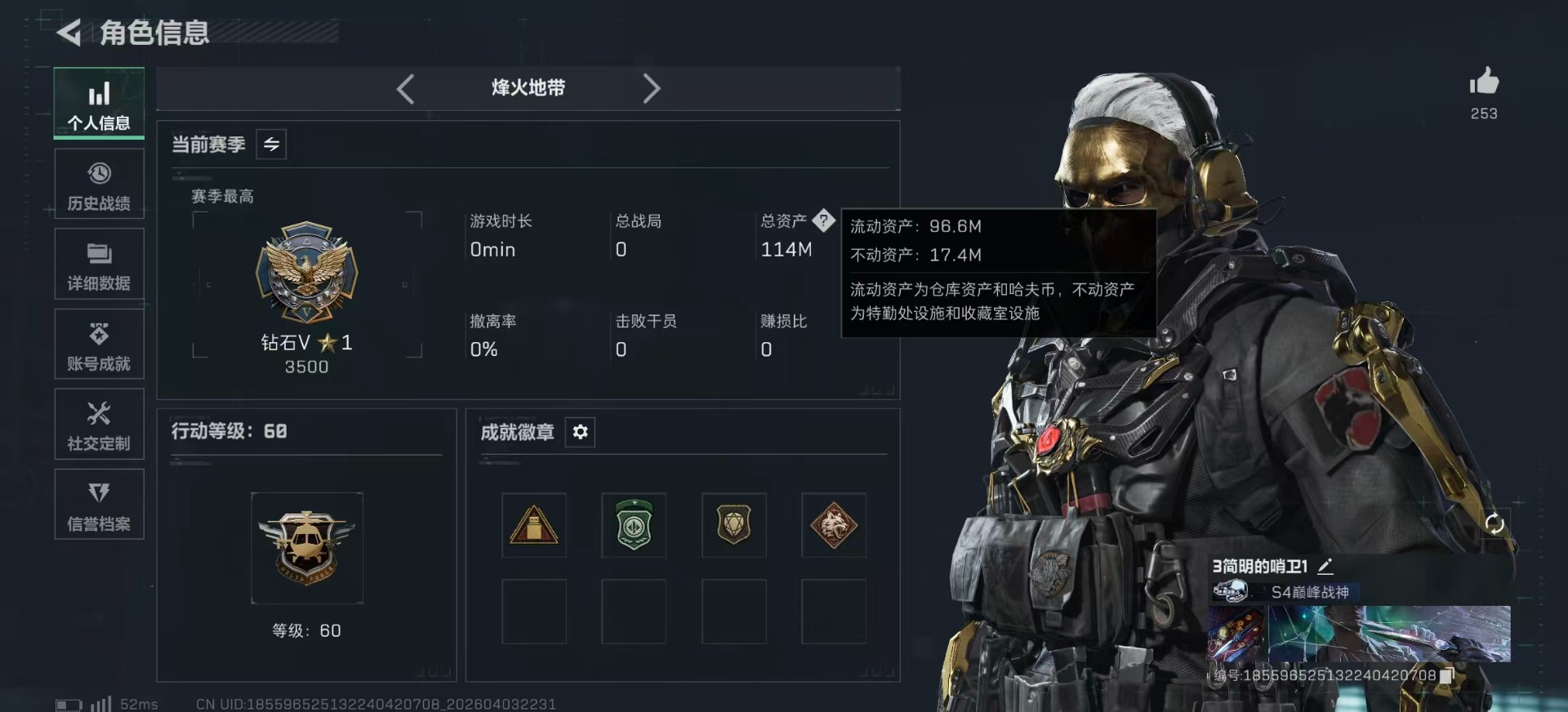 SJZQM498234三角洲行动账号详情图3