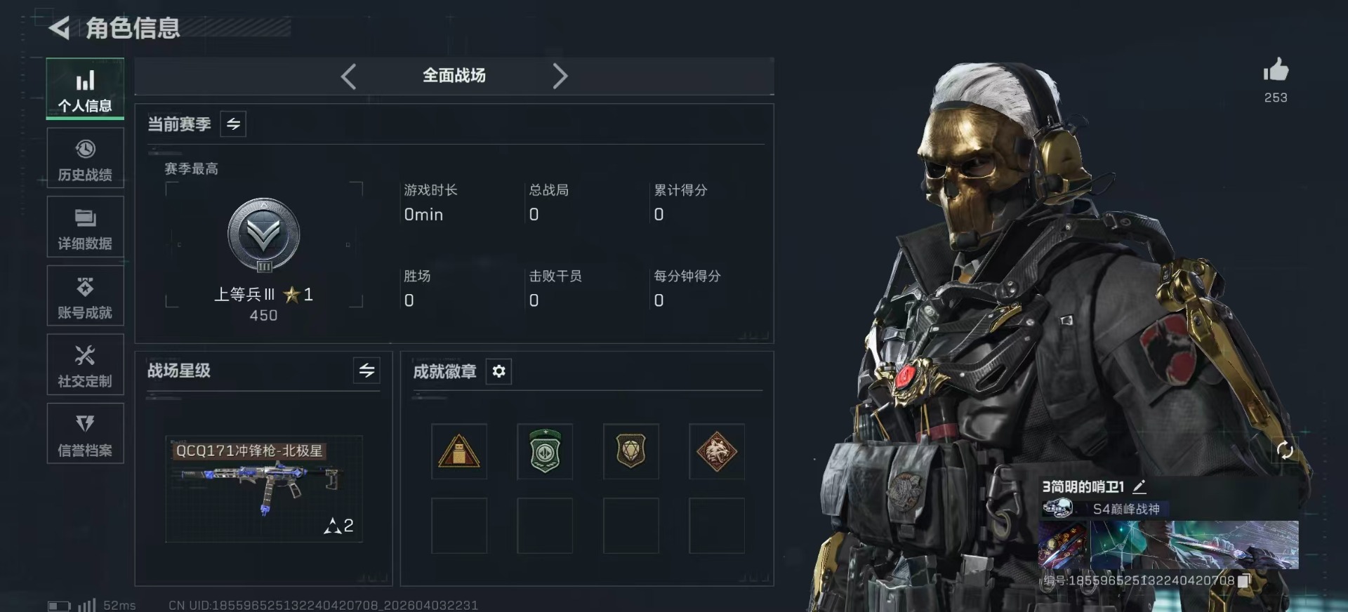 SJZQM498234三角洲行动账号详情图4