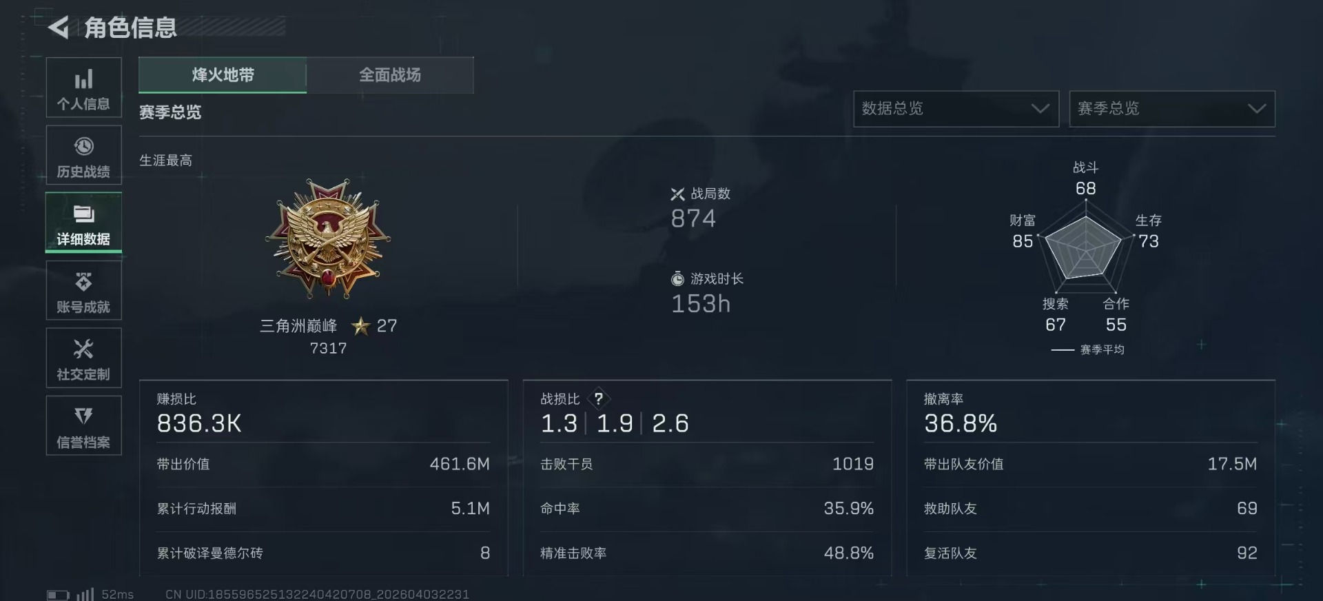 SJZQM498234三角洲行动账号详情图5