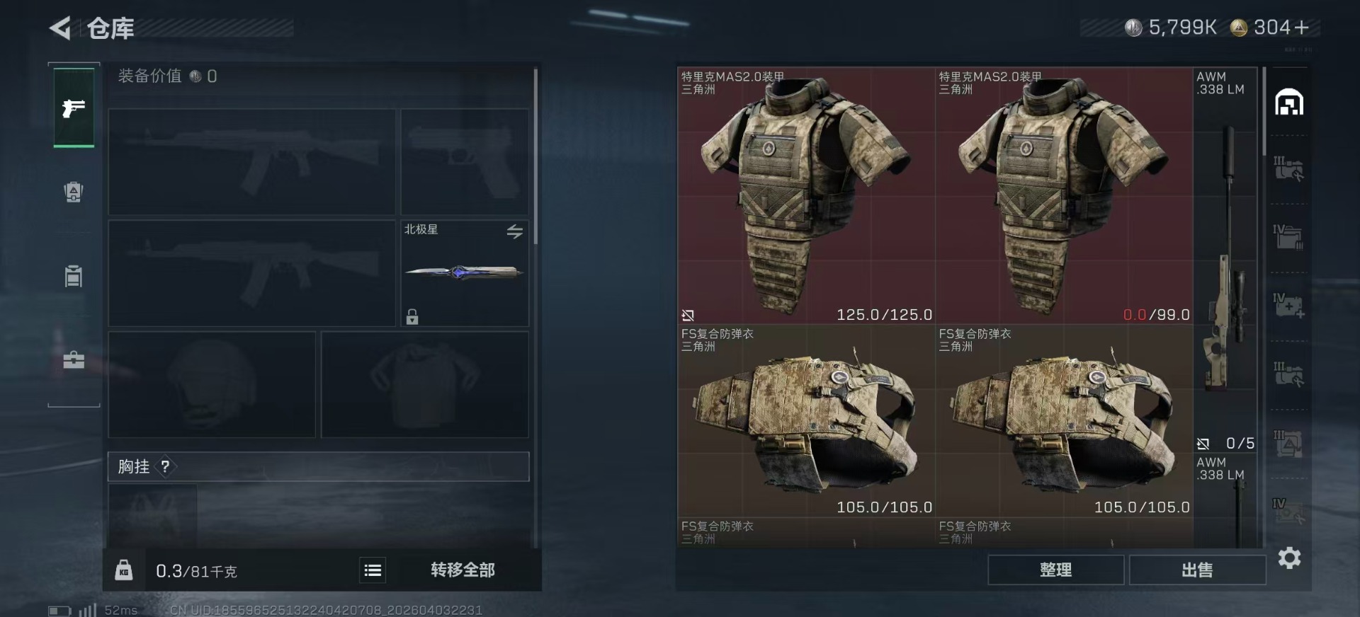 SJZQM498234三角洲行动账号详情图6