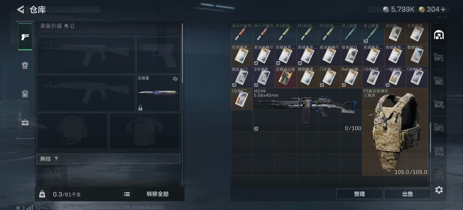 SJZQM498234三角洲行动账号详情图9