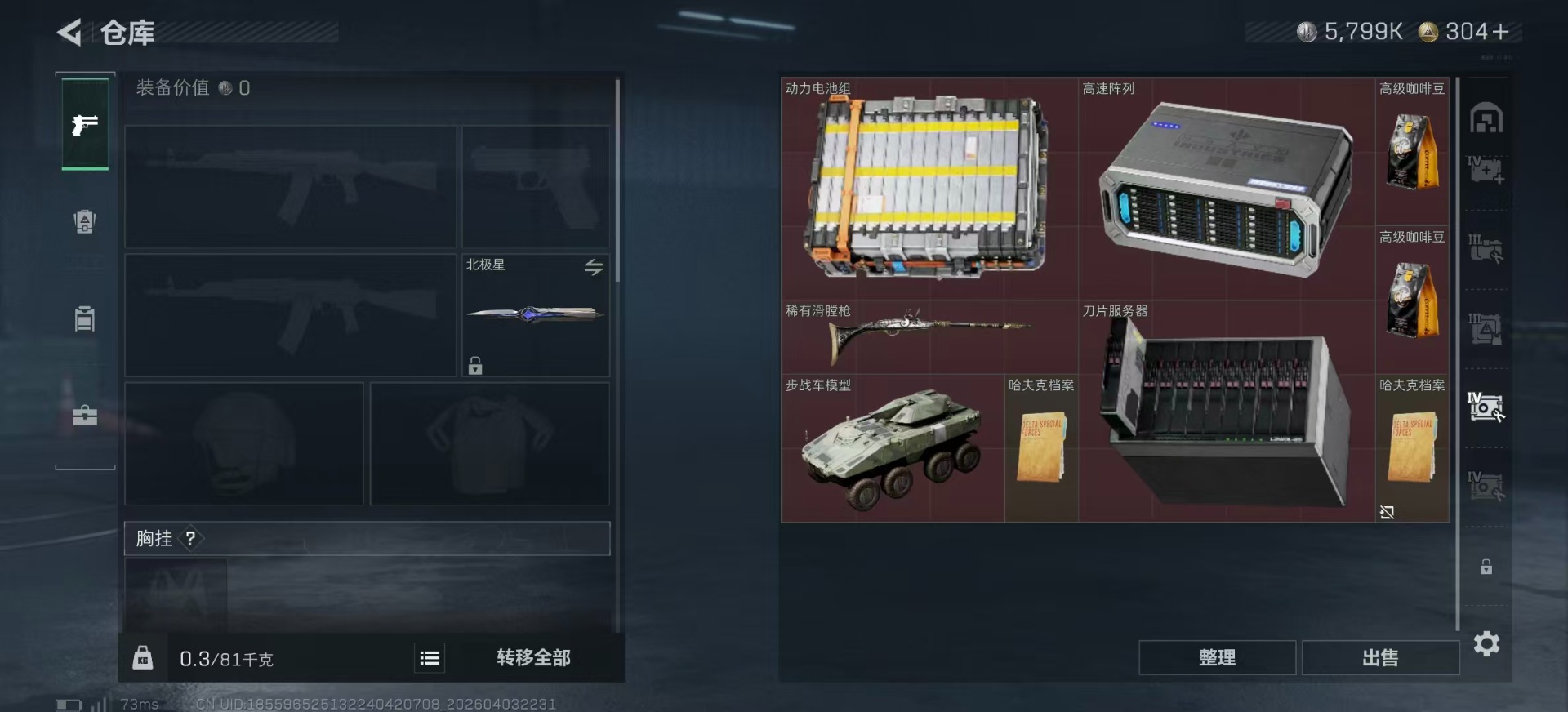 SJZQM498234三角洲行动账号详情图14