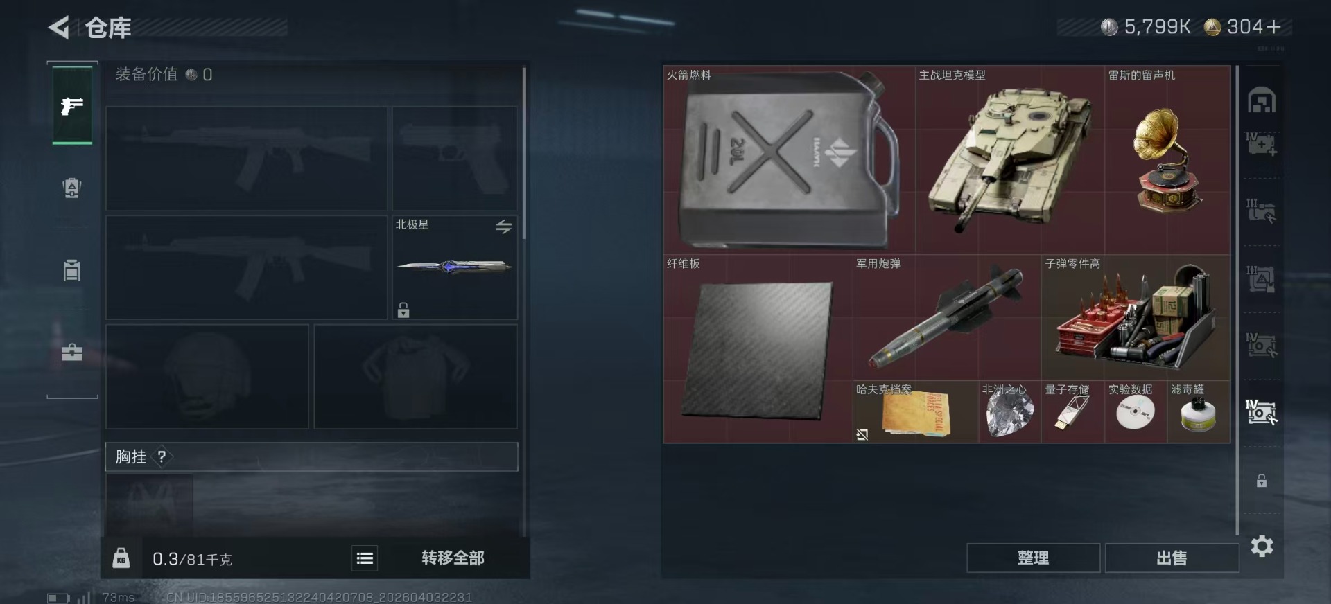 SJZQM498234三角洲行动账号详情图15