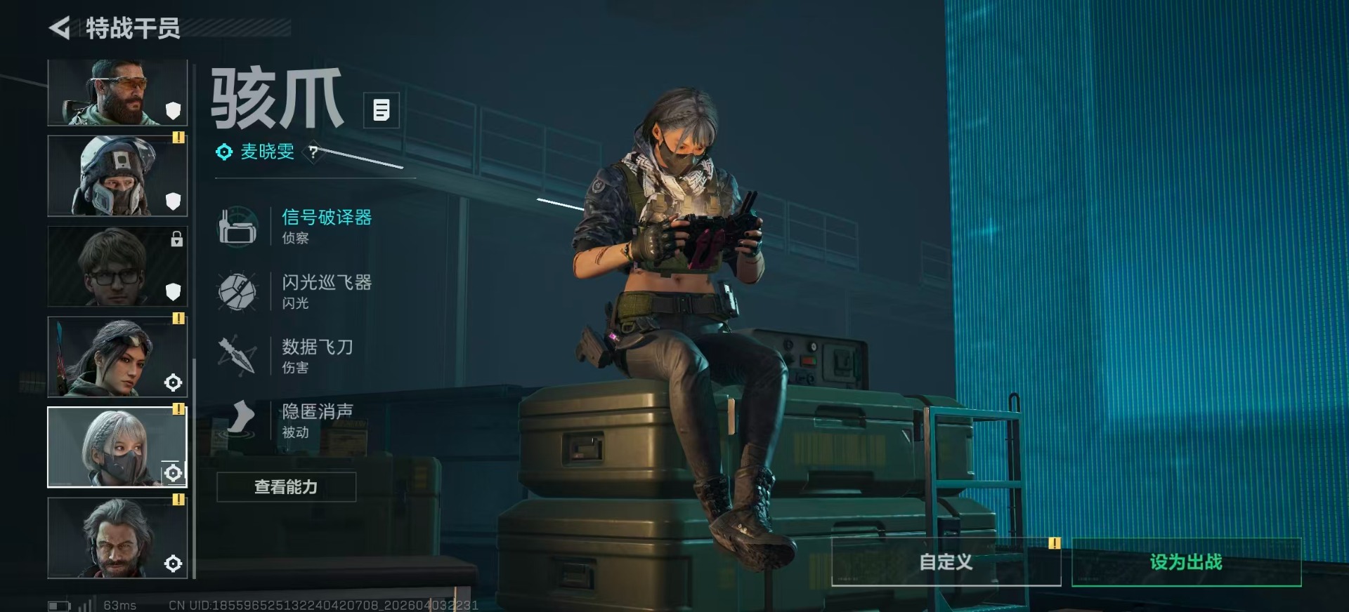 SJZQM498234三角洲行动账号详情图21