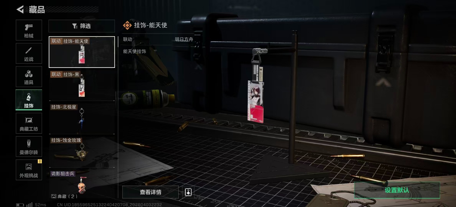 SJZQM498234三角洲行动账号详情图28