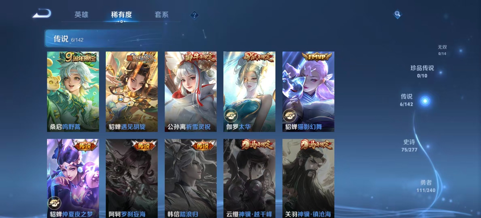 WZQM4286946王者荣耀账号详情图7