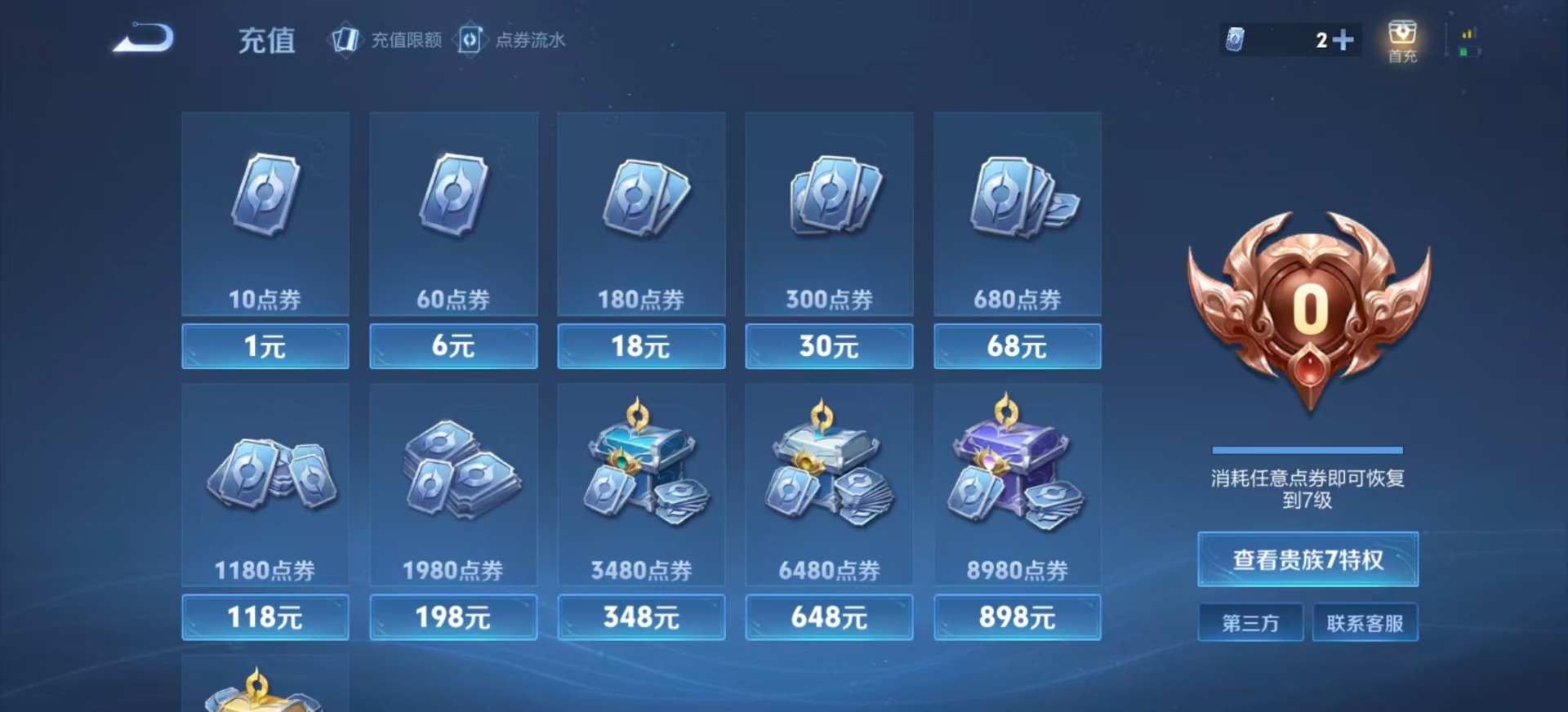 WZQM4286946王者荣耀账号详情图11