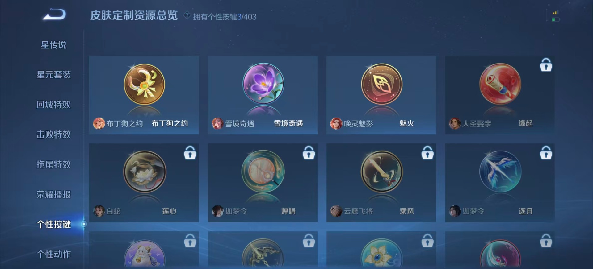 WZQM4286946王者荣耀账号详情图10