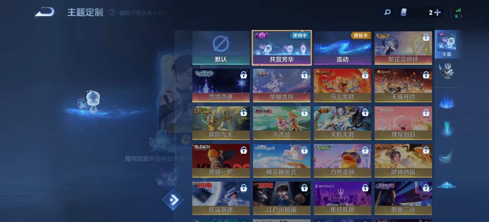 WZLX4307165王者荣耀账号详情图7