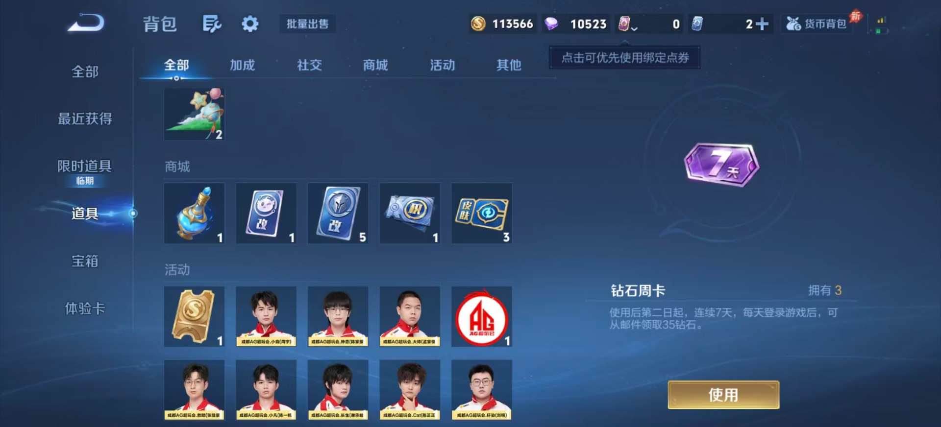 WZLX4307165王者荣耀账号详情图12