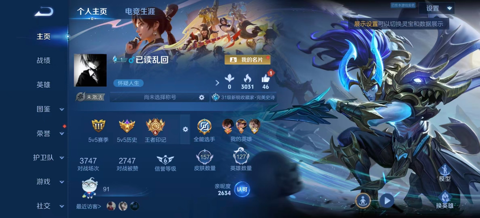 WZLX4287293王者荣耀账号详情图2