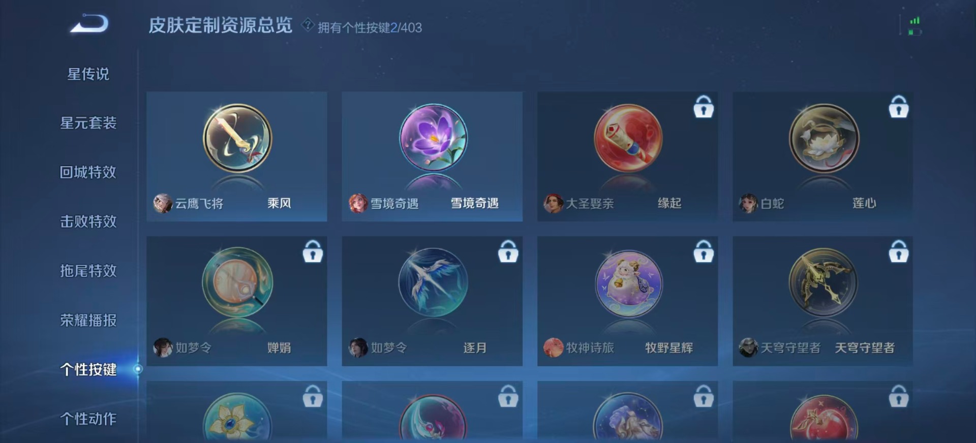 WZLX4287293王者荣耀账号详情图7