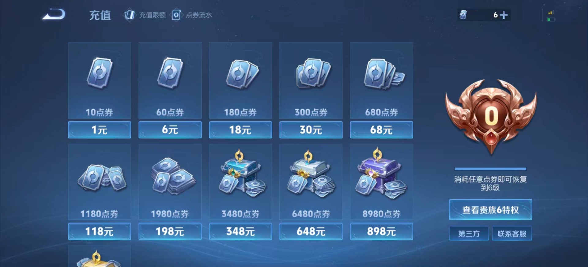 WZLX4287293王者荣耀账号详情图8