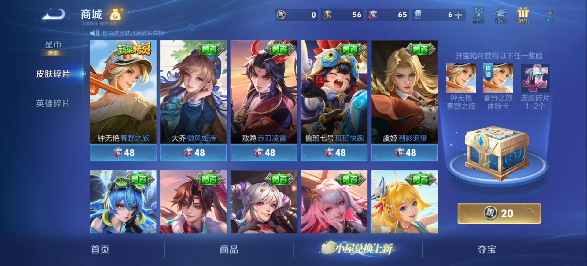 WZLX4287293王者荣耀账号详情图10