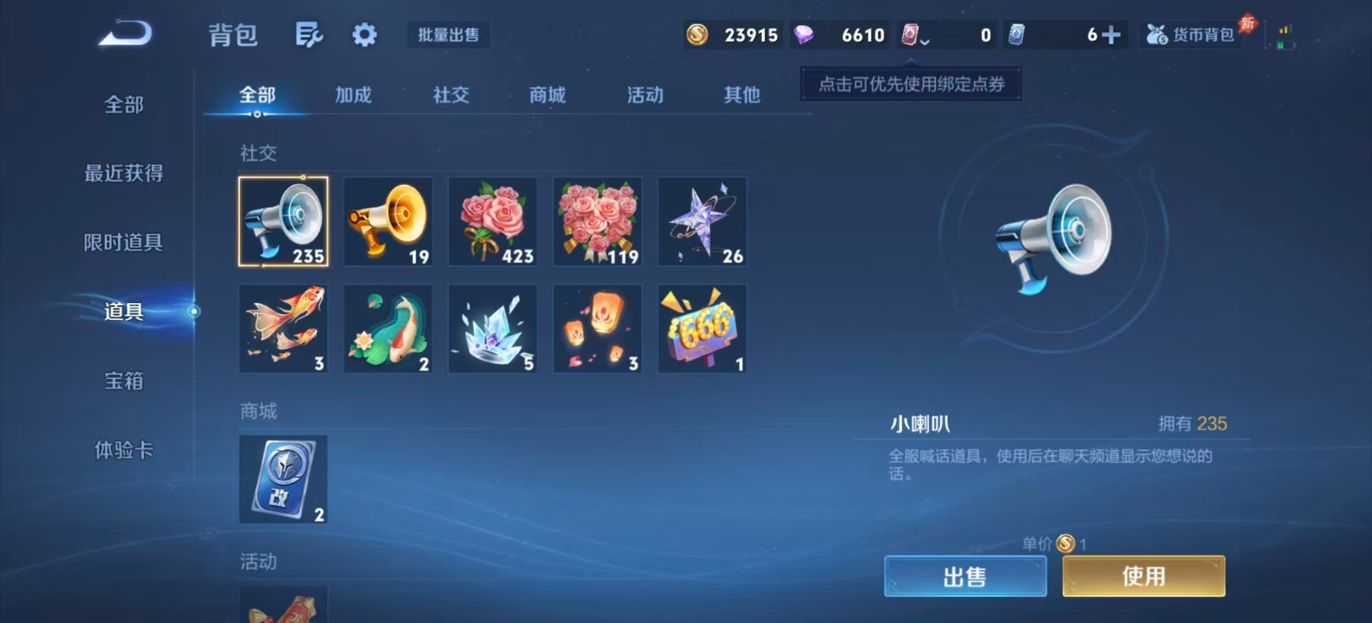 WZLX4287293王者荣耀账号详情图9