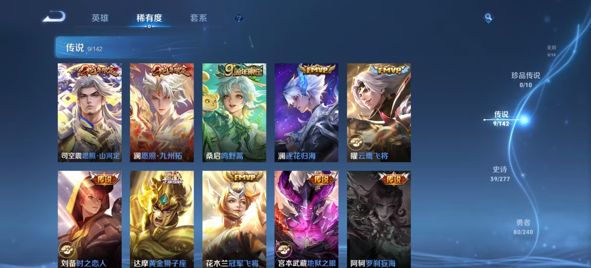 WZLX4307211王者荣耀账号详情图5