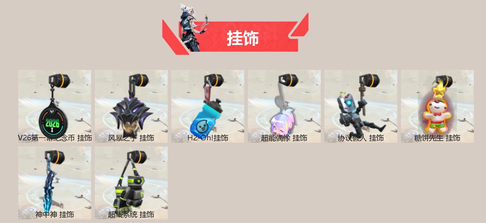 WWQLX428850无畏契约账号详情图3