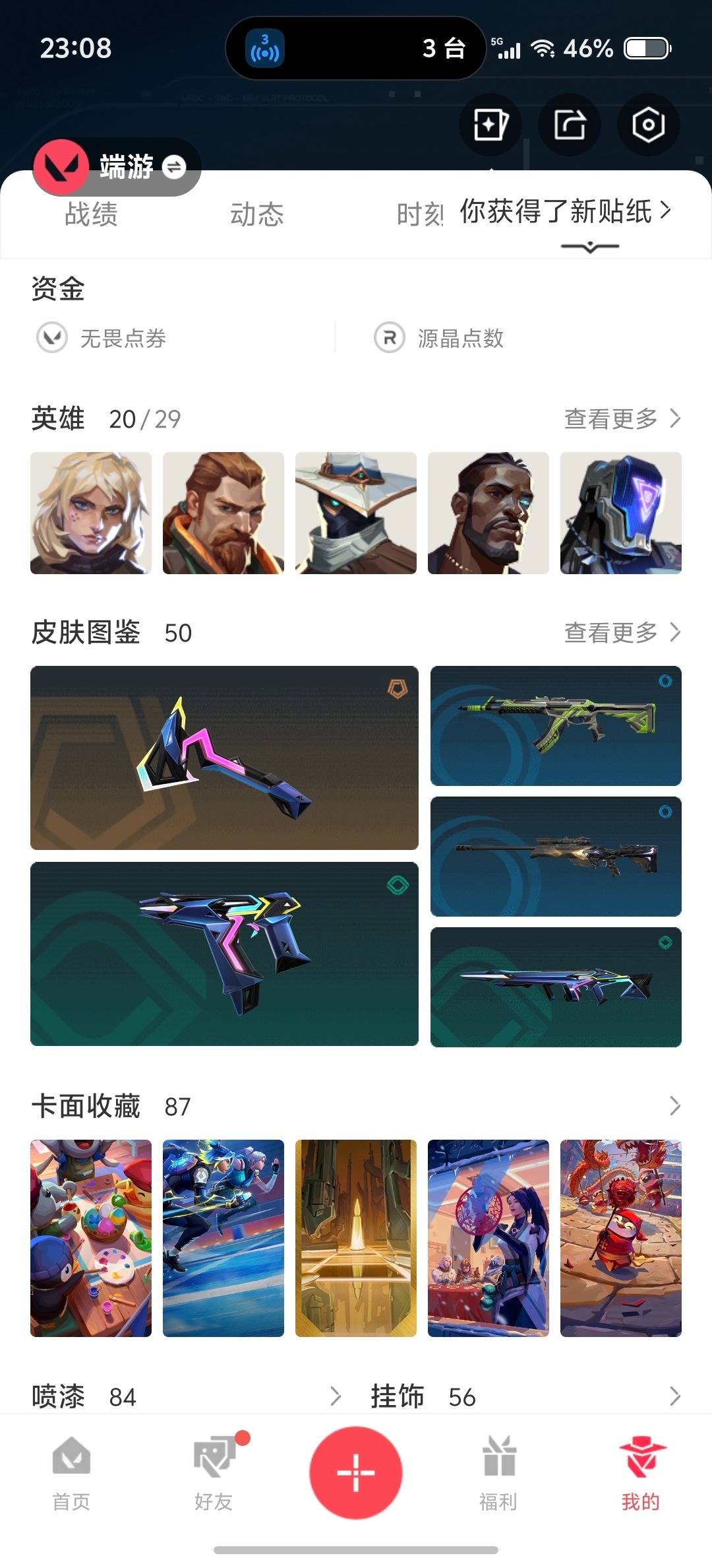 WWQLX428850无畏契约账号详情图6