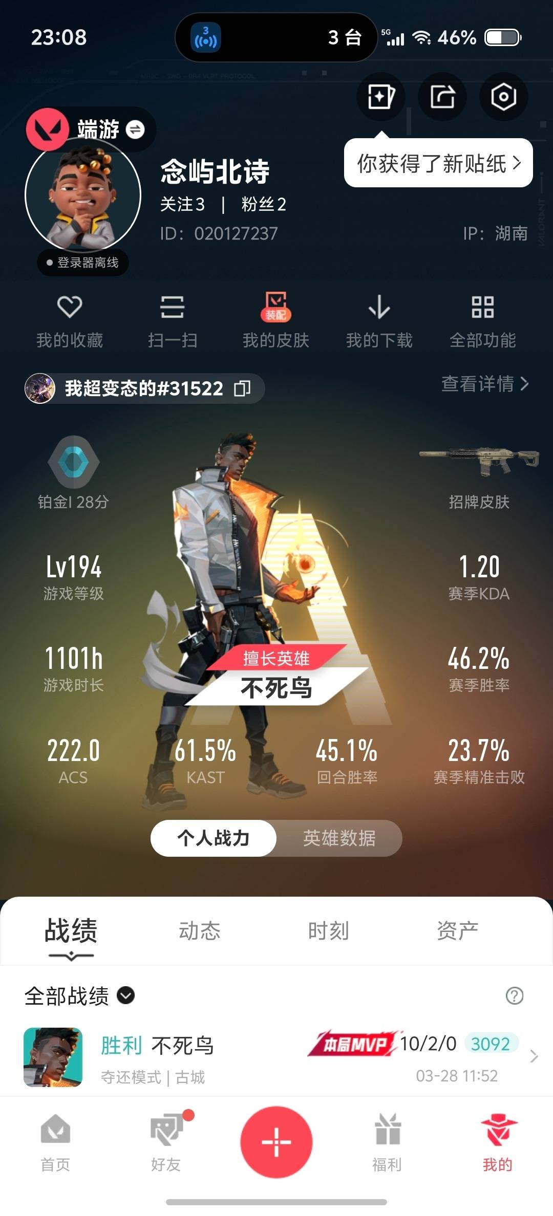 WWQQM428821无畏契约账号详情图9