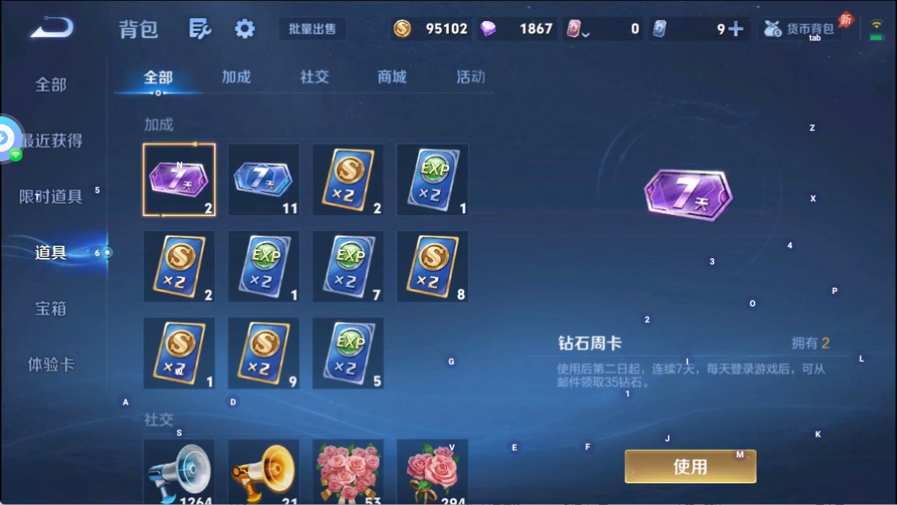 WZLX4287297王者荣耀账号详情图10