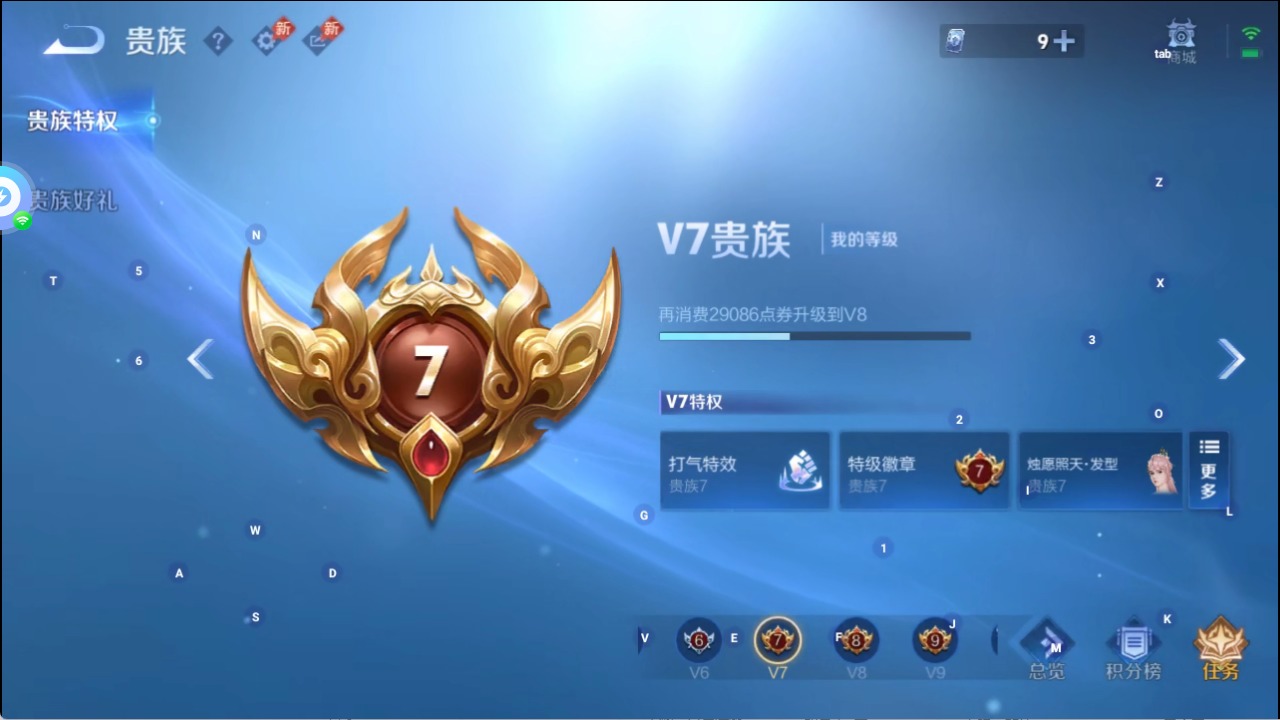 WZLX4307255王者荣耀账号详情图3