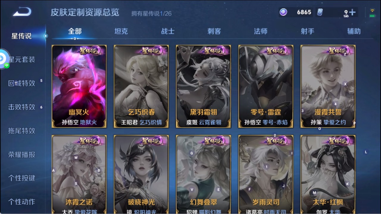 WZLX4307255王者荣耀账号详情图9