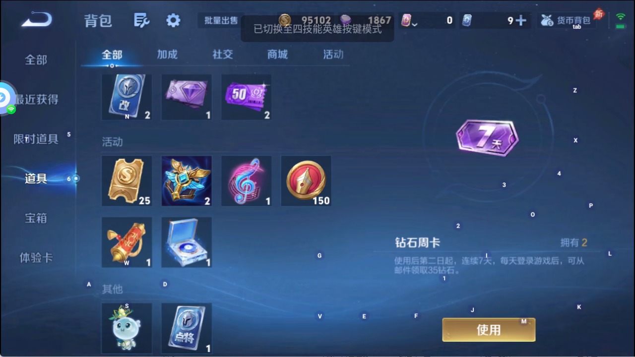 WZLX4307255王者荣耀账号详情图11