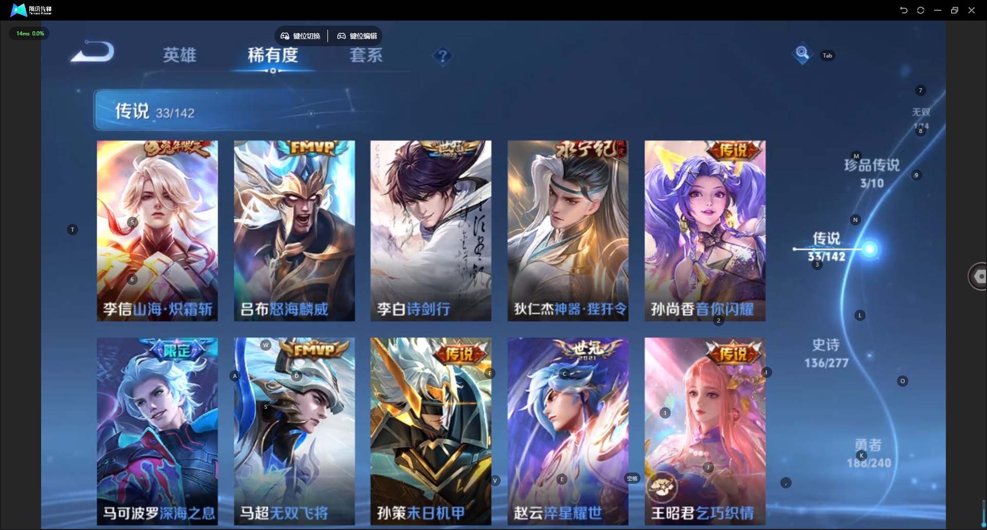 WZLX4287299王者荣耀账号详情图11 WZLX4287299王者荣耀账号详情图11