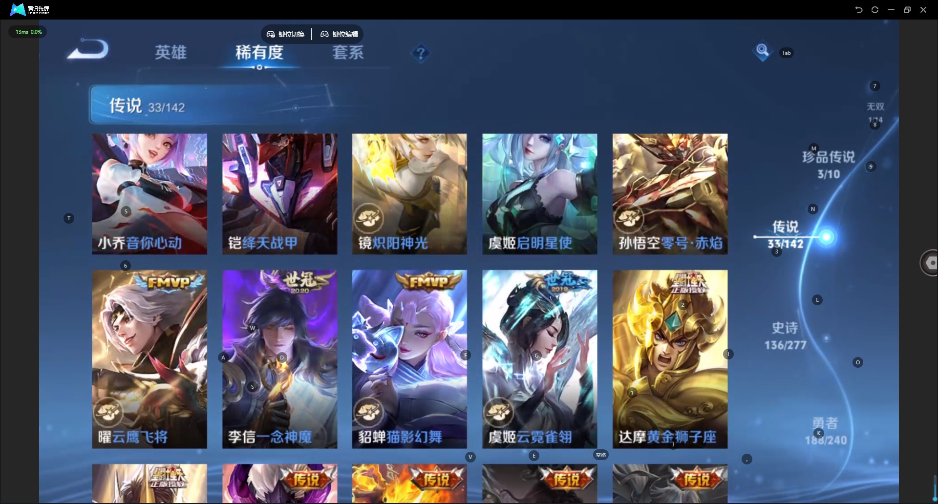 WZLX4287299王者荣耀账号详情图12 WZLX4287299王者荣耀账号详情图12