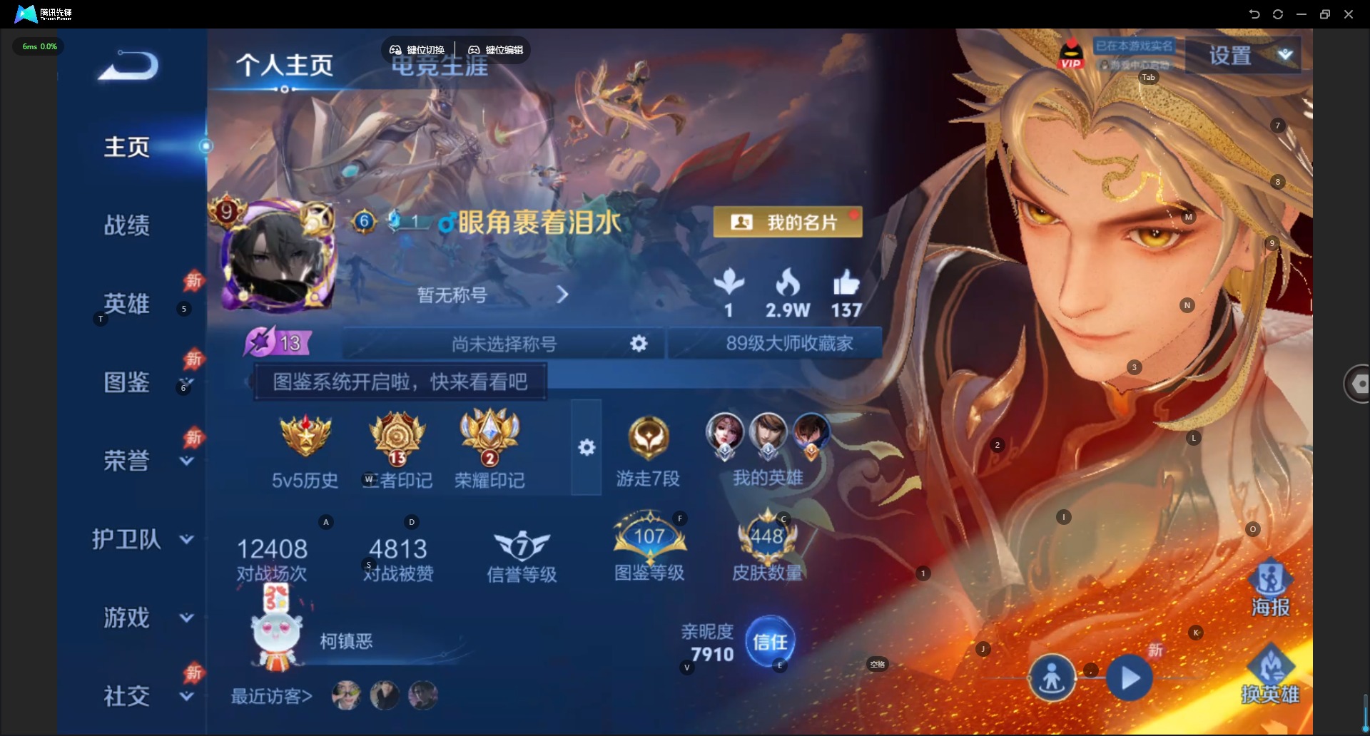 WZQM4307648王者荣耀账号详情图5 WZQM4307648王者荣耀账号详情图5