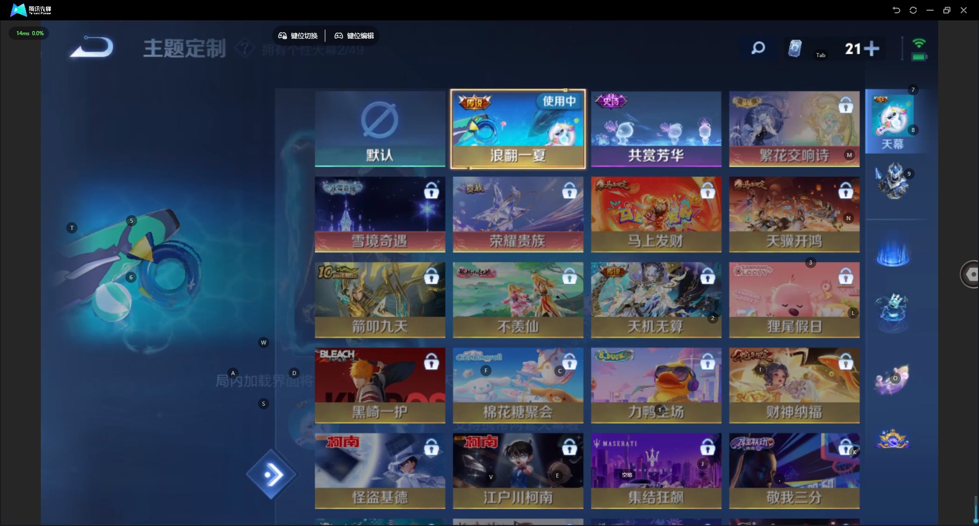 WZQM4307648王者荣耀账号详情图14 WZQM4307648王者荣耀账号详情图14