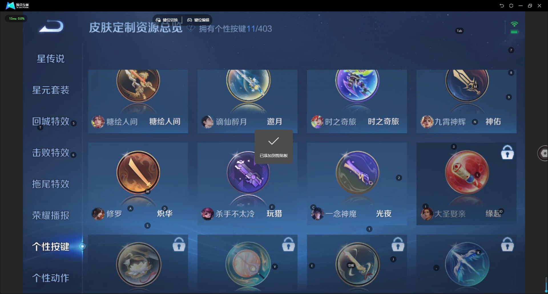 WZQM4307648王者荣耀账号详情图17 WZQM4307648王者荣耀账号详情图17