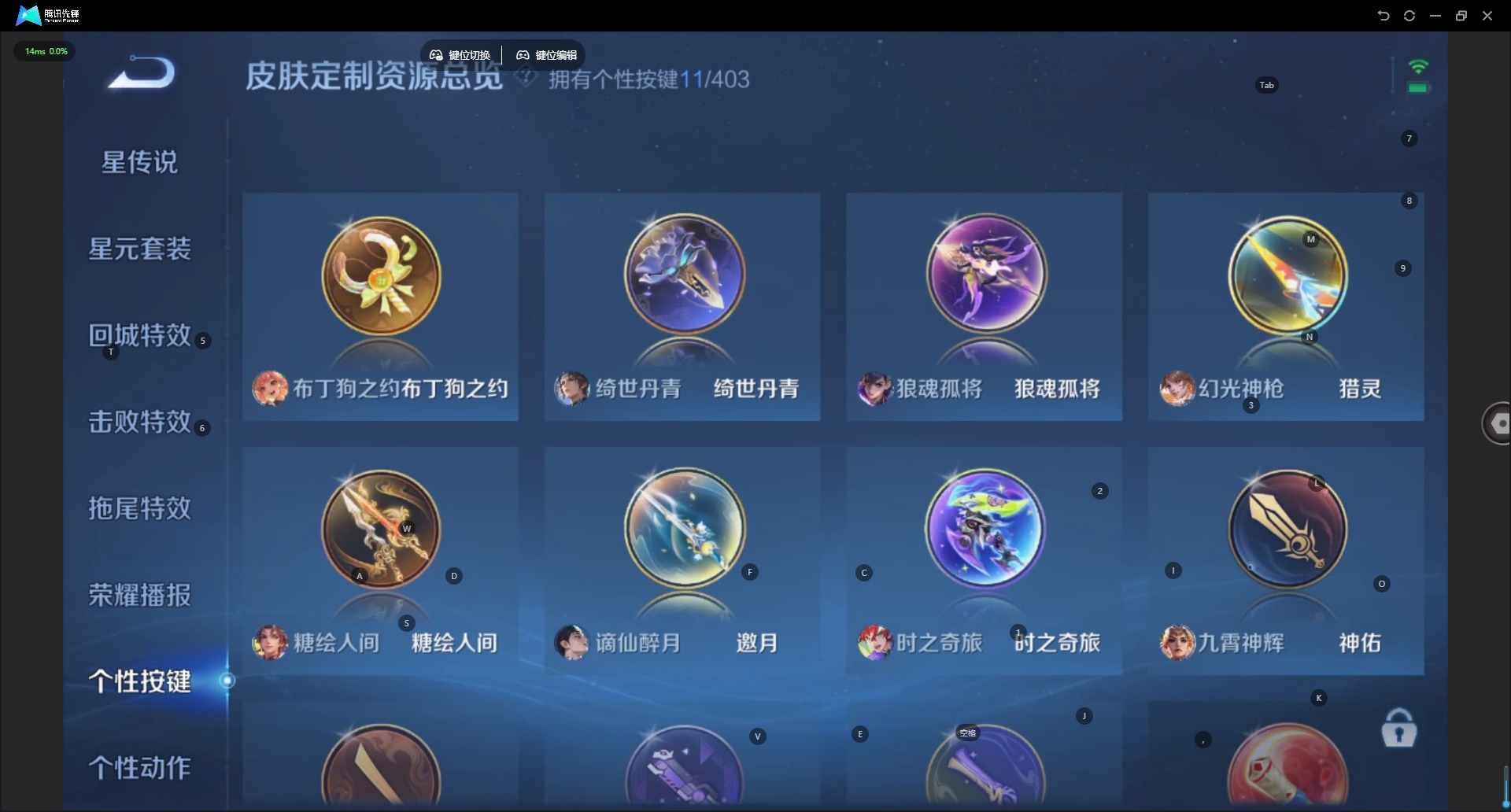 WZQM4307648王者荣耀账号详情图16 WZQM4307648王者荣耀账号详情图16