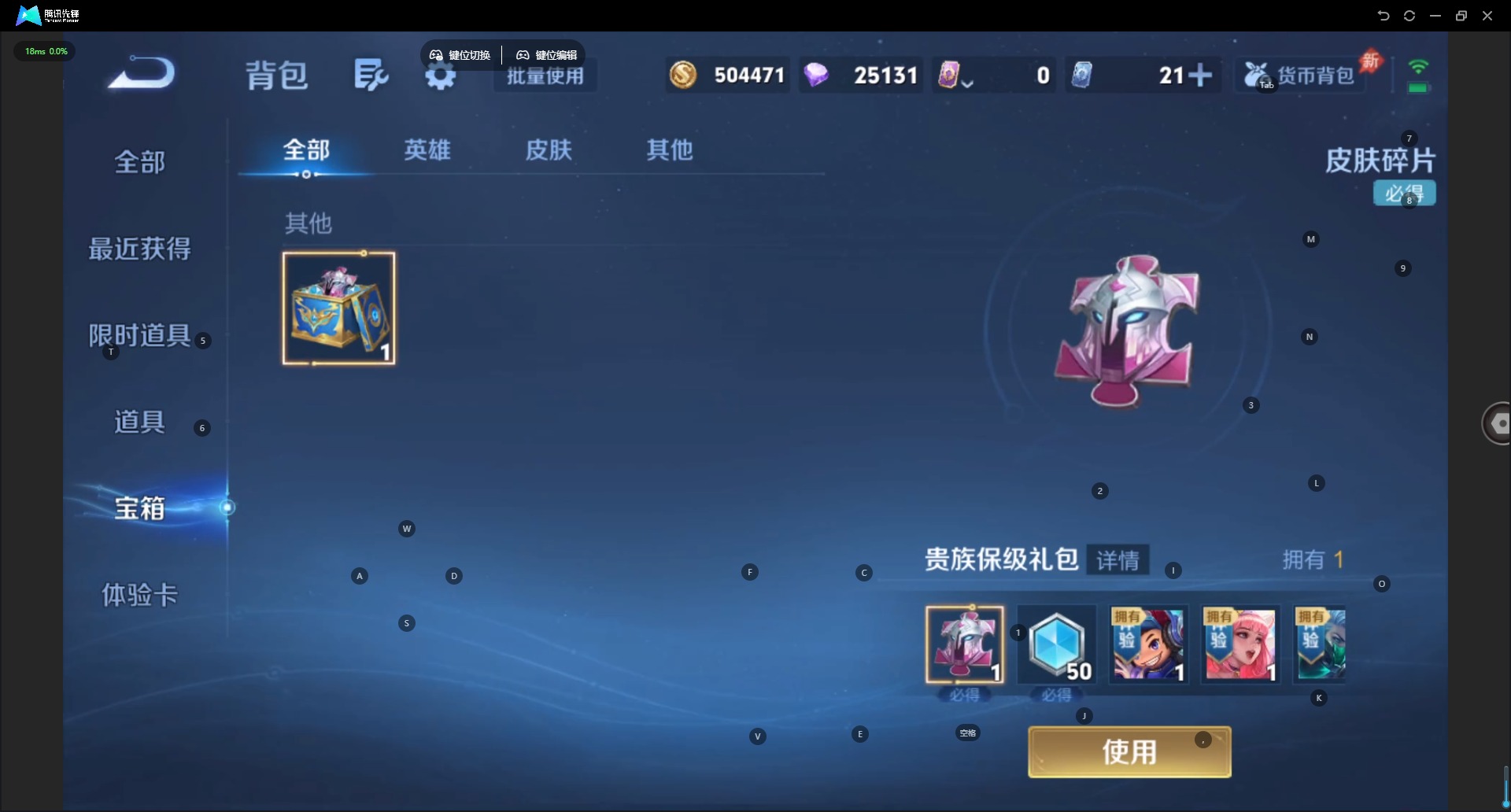 WZQM4307648王者荣耀账号详情图21 WZQM4307648王者荣耀账号详情图21