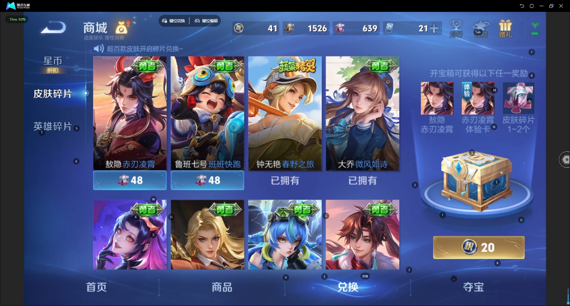 WZQM4307648王者荣耀账号详情图22 WZQM4307648王者荣耀账号详情图22