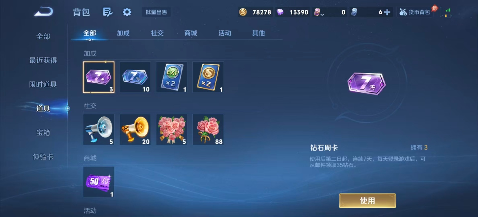 WZLX4287313王者荣耀账号详情图9