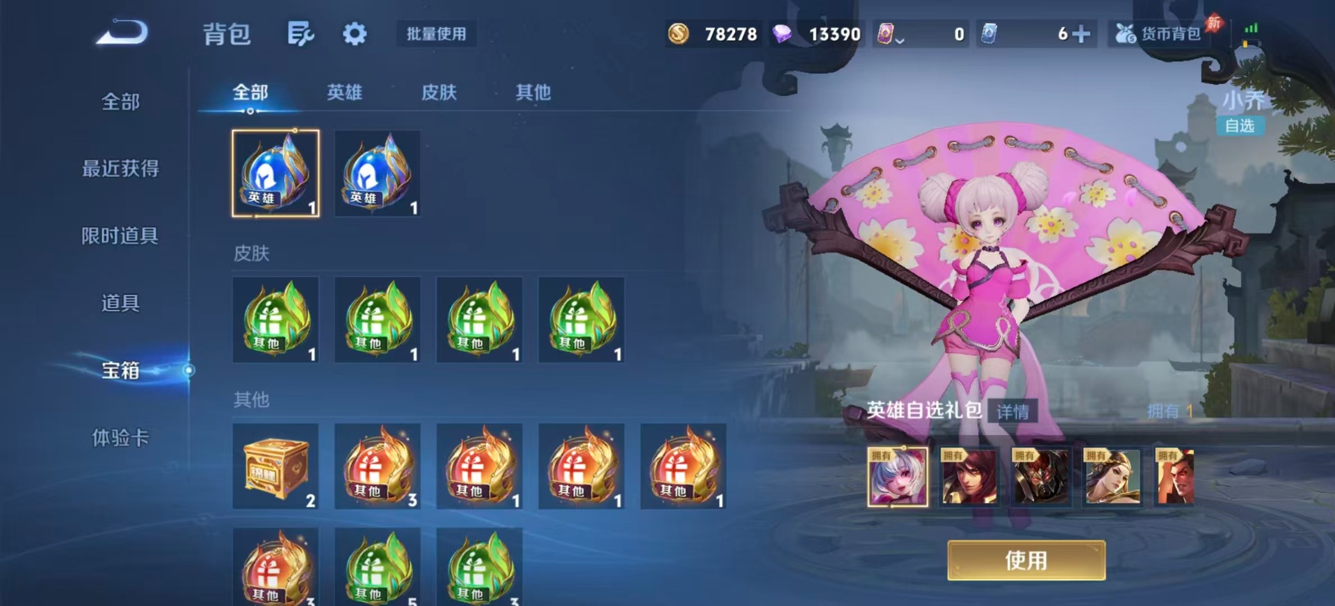 WZLX4287313王者荣耀账号详情图11