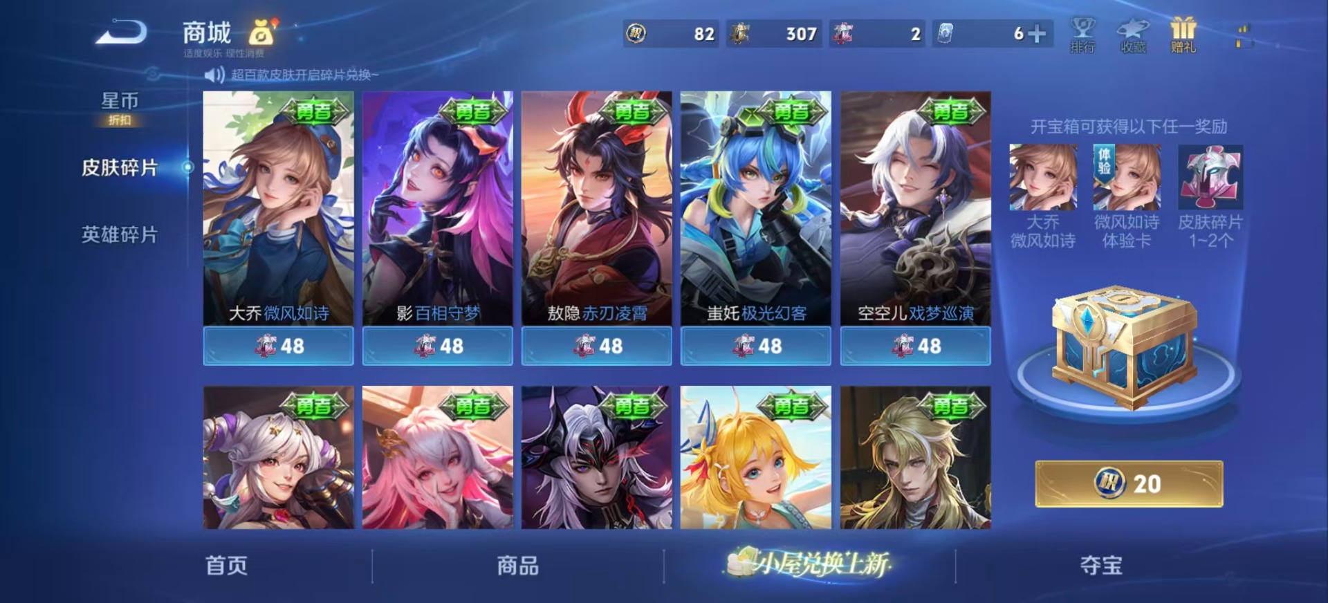 WZLX4287313王者荣耀账号详情图12