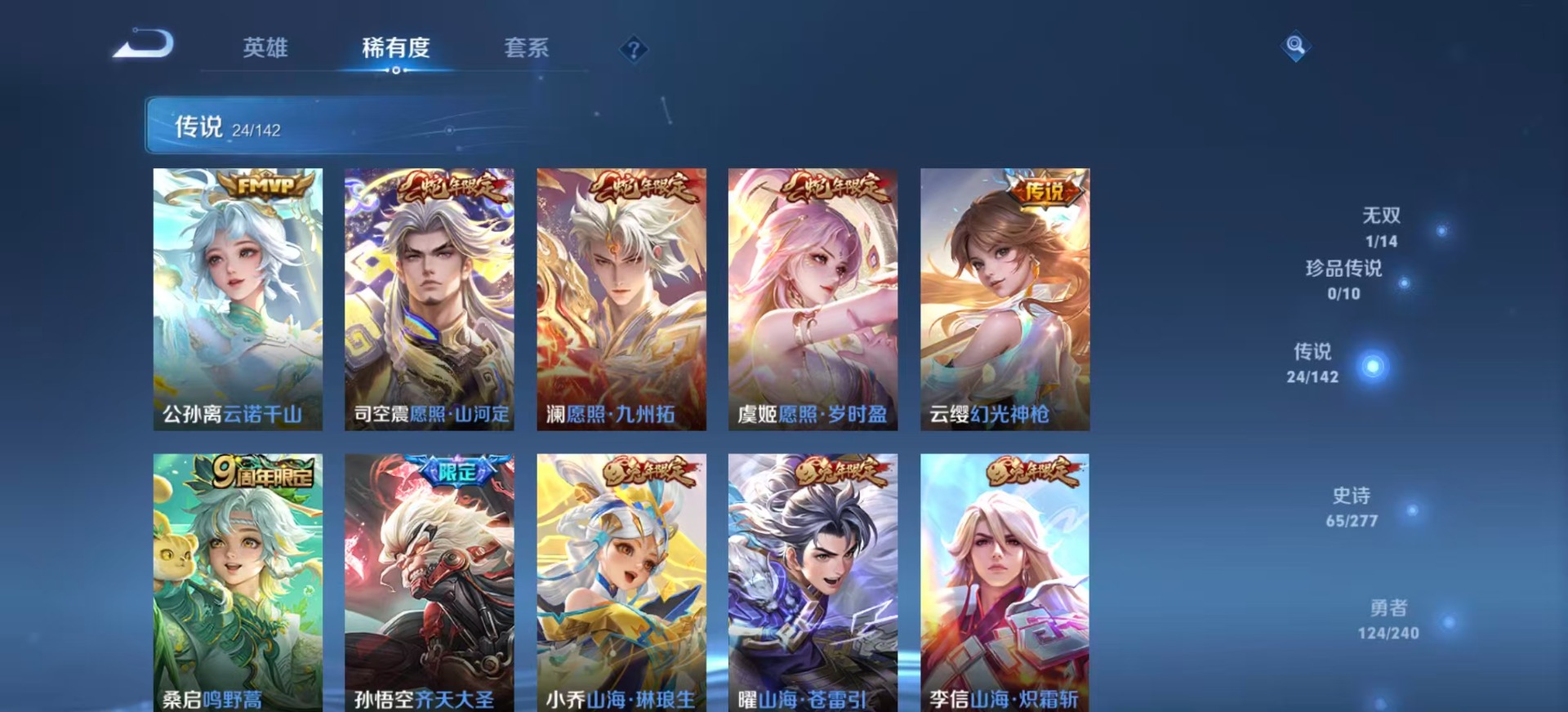 WZLX4287314王者荣耀账号详情图8