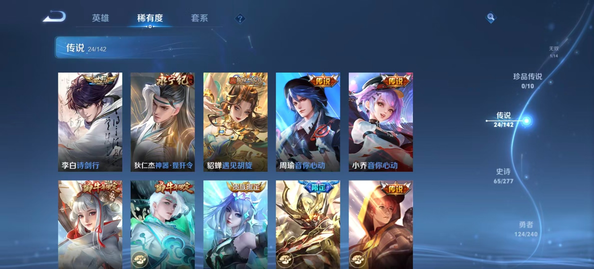 WZLX4287314王者荣耀账号详情图10