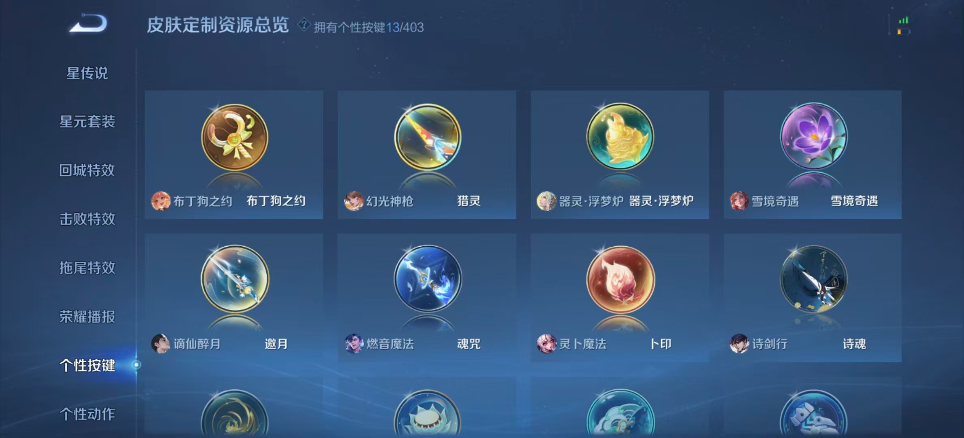 WZLX4287314王者荣耀账号详情图13