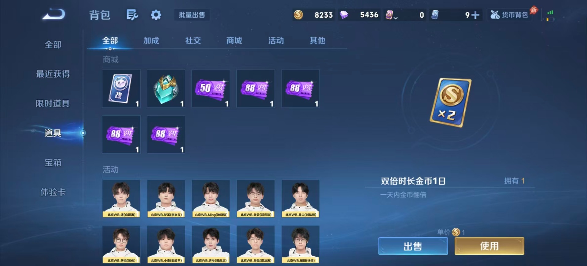 WZLX4287314王者荣耀账号详情图17